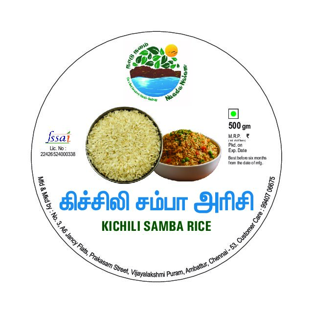 Kichili Samba Rice (கிச்சிலி சம்பா அரிசி)