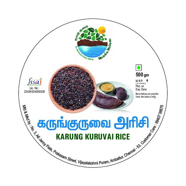 Karunguruvai Rice (கருங்குறுவை அரிசி)