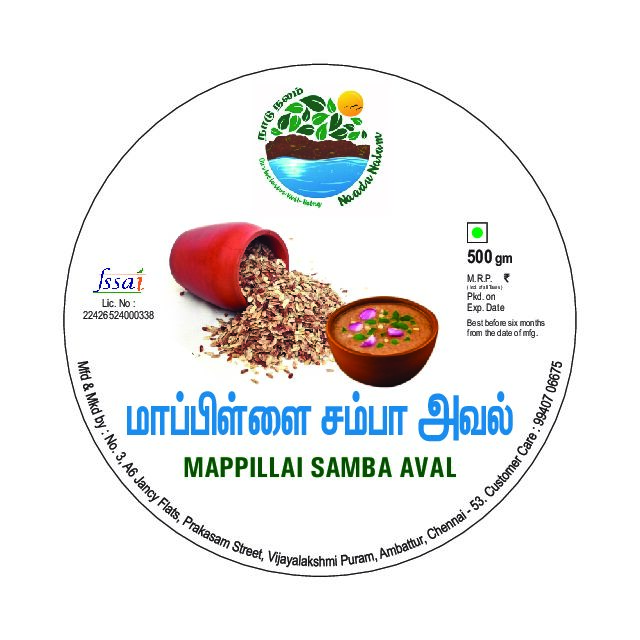 Mappillai Samba Aval (மாப்பிள்ளை சம்பா அவல்)