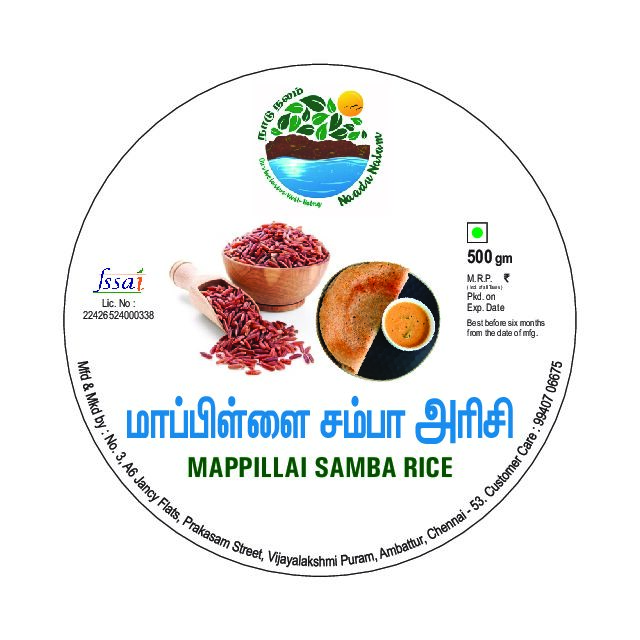 Mappillai Samba Rice (மாப்பிள்ளை சம்பா அரிசி)