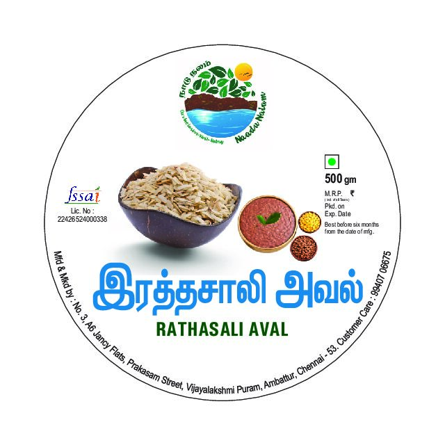 Ratha Sali Aval (ரத்த சாலி அவல்)