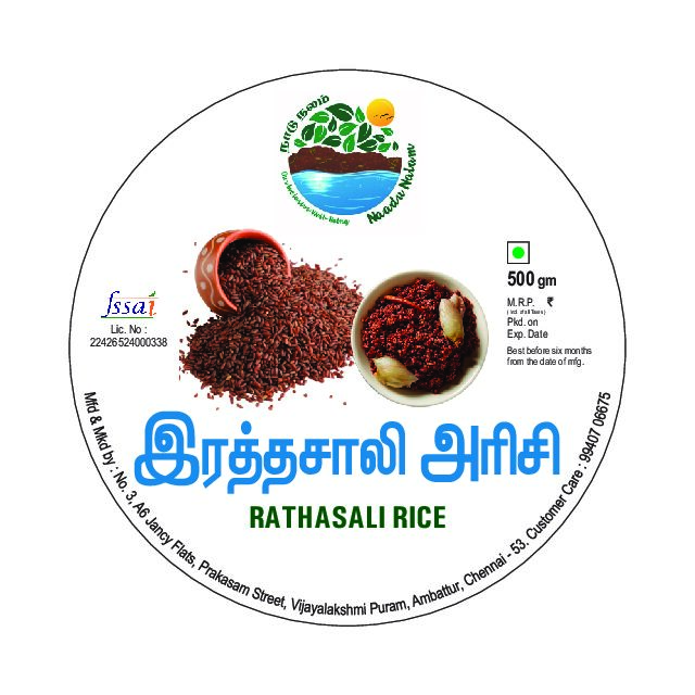 Ratha Sali Rice (ரத்தசாலி அரிசி)