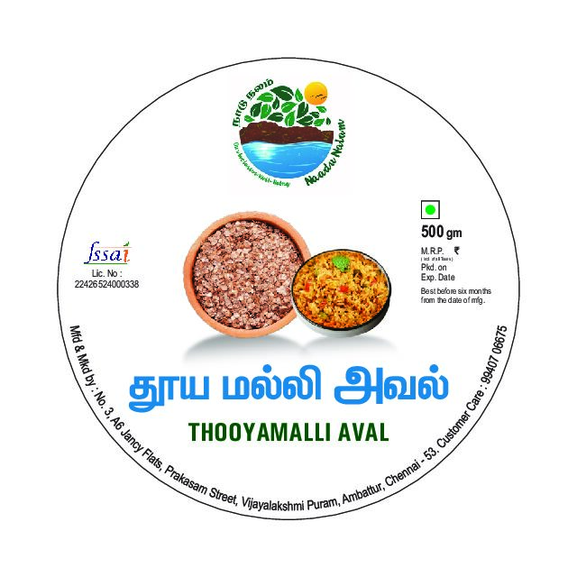 Thuya Malli Aval (தூய மல்லி அவல்)