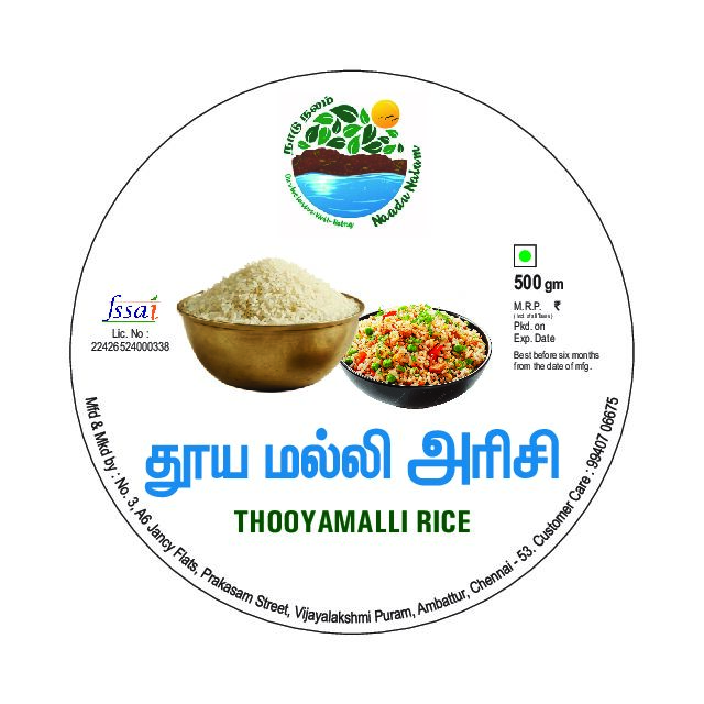 Thuya Malli Rice (தூய மல்லி அரிசி)